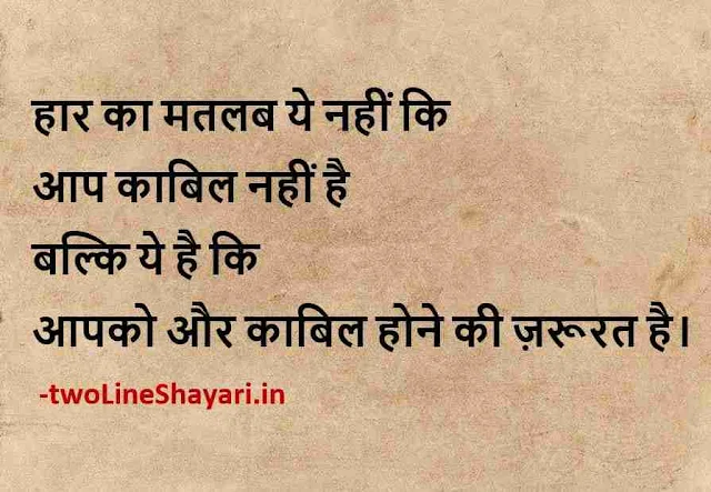 best shayari images , best shayari pic in hindi, best shayari photo hindi
