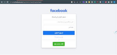 تسجيل دخول فيس بوك حساب ثاني