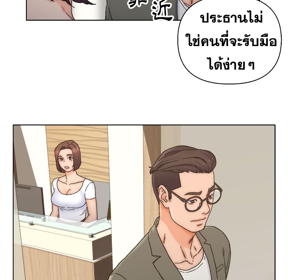 Dad’s Friend - หน้า 62