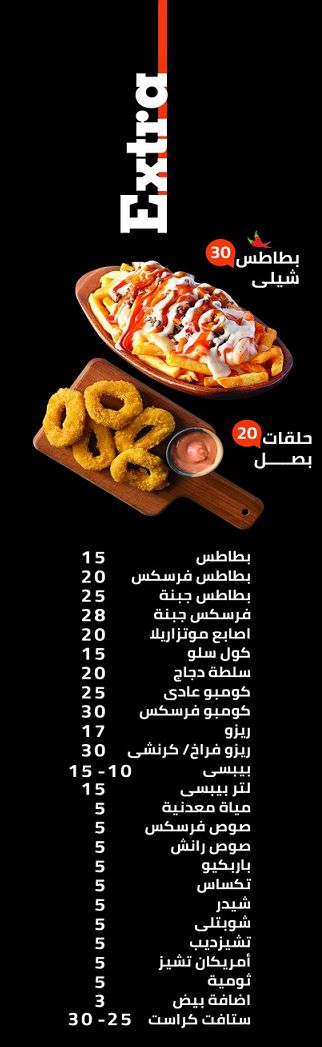منيو وفروع مطعم كاتشب «Ketchup» في مصر , رقم التوصيل والدليفري