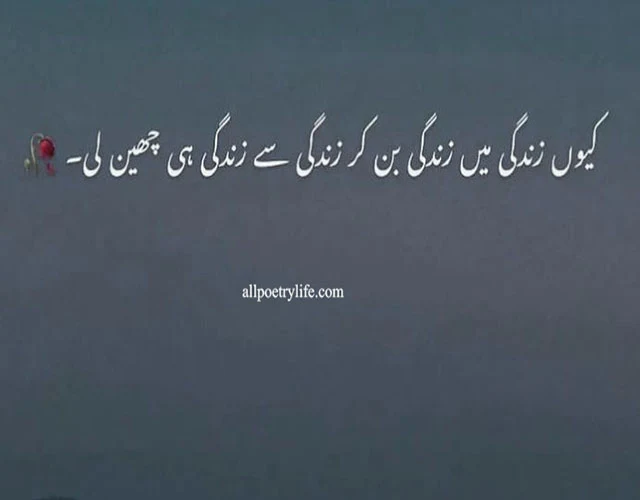 zindagi poetry, zindagi na milegi dobara poetry, zindgi poetry, znmd poems, zindagi shayari urdu, ghalib shayari on zindagi, zindagi poetry in urdu, zindagi poetry in urdu 2 lines, zindagi sad shayari 2 line urdu, zindgi poetry in urdu, udas zindagi shayari in urdu, zindagi kya hai shayari in urdu, ghalib shayari on zindagi in urdu, shayari on zindagi urdu, sher o shayari on zindagi in urdu, zindagi sad shayari urdu, zindagi sad shayari in urdu, poetry on zindagi in urdu, zindagi love poetry in urdu, zindagi jabre musalsal poetry in urdu, amal se zindagi banti hai poetry, zindagi hai ya koi toofan hai poetry, zindagi khaak na thi poetry, zindagi poetry faraz, zindagi hai ya koi toofan hai full poetry, zindagi ghazal in urdu, zindagi ki haqeeqat poetry in urdu, zindagi in urdu poetry, amal se zindagi banti hai allama iqbal, zindagi poetry urdu sms, zindagi poetry by ghalib, allama iqbal ki halat e zindagi, zindagi poetry in urdu 2 lines sms, zindagi ka safar poetry in urdu, allama iqbal ki zindagi in urdu, zindagi poetry 2 lines, zindagi se darte ho urdu poetry, hai ajeeb shehr ki zindagi in urdu, zindagi jabr e musalsal ki tarah in urdu, zindgi urdu poetry, poetry zindagi na milegi dobara, zindagi se yehi gila hai mujhe poetry, allama iqbal poetry amal se zindagi banti hai, dukhi zindagi sad shayari in urdu, zindagi poetry sms, faiz ahmed faiz halat e zindagi in urdu zindagi jabre musalsal ki tarah poetry, faiz ahmed faiz ki halat e zindagi in urdu, aadmi se darte ho poetry, shayari in urdu on zindagi,