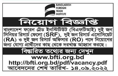 দৈনিক পত্রিকা চাকরির খবর ৩১ আগস্ট ২০২২ - All Newspaper Job Circular 31 August 2022 - আজকের চাকরির খবর পত্রিকা ৩১ আগস্ট ২০২২ - আজকের চাকরির খবর ২০২২ - চাকরির খবর ২০২২-২০২৩ - দৈনিক চাকরির খবর ২০২২ - Chakrir Khobor 2022 - Job circular 2022-2023