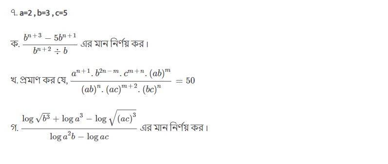 লগারিদমের অংক