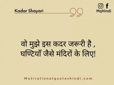 Kadar Shayari In Hindi Images