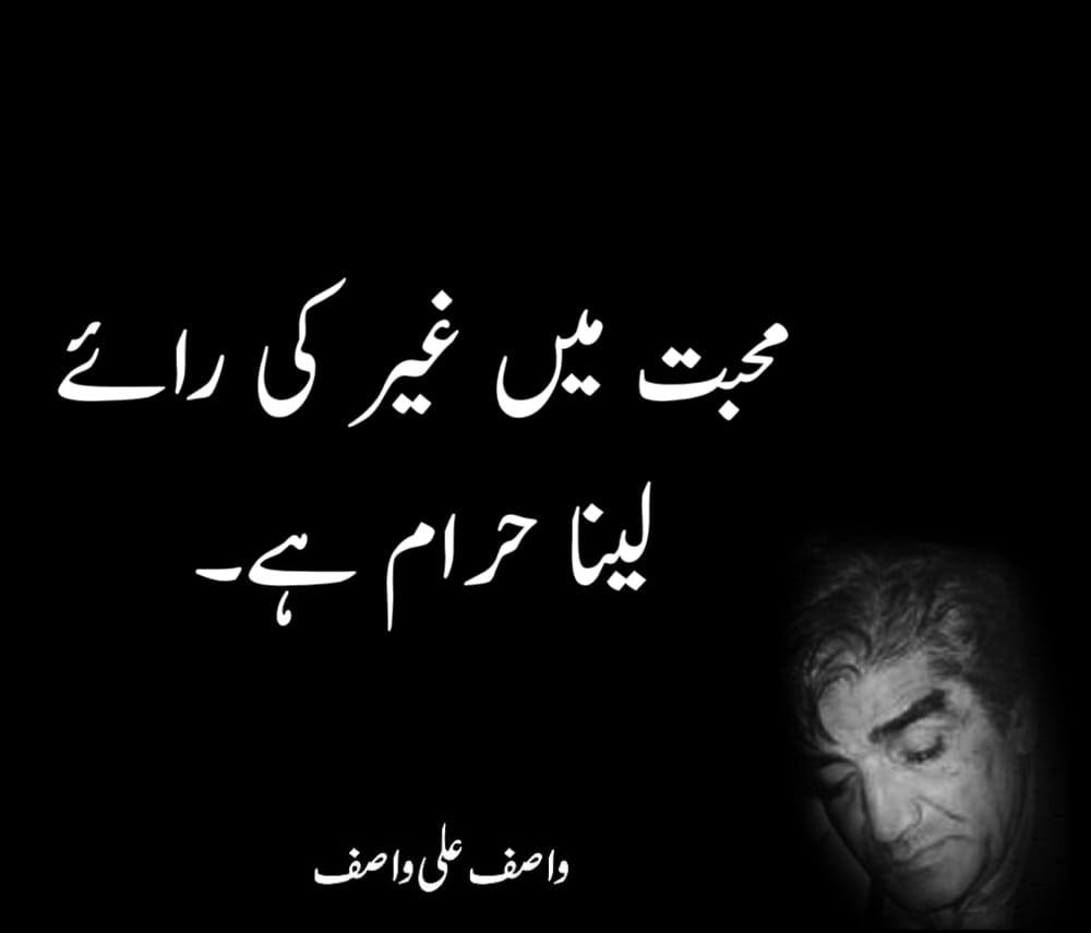 TOP 10 Wasif Ali Wasif Urdu Quotes | Wasif Ali Wasif Quotes