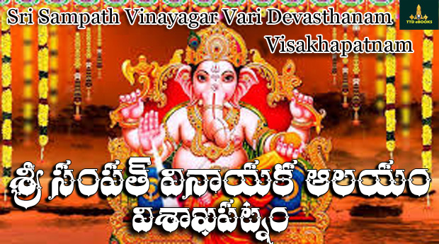 Sri Sampath Vinayagar Vari Devasthanam, Visakhapatnam