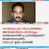 വസ്ത്രവ്യാപാര സ്ഥാപനത്തിലെ  ജോലിക്കാരിയെ പീഡിപ്പിച്ചു;  ഓൺലൈനിൽ പ്രചരിപ്പിക്കുമെന്ന്  ഭീഷണിപ്പെടുത്തി;  സ്ഥാപന ഉടമ പിടിയിൽ