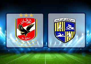 موعد مباراة الأهلي ضد المقاولون في كأس الرابطة المصرية 2022 والقنوات الناقلة