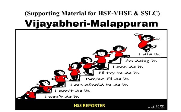 Plus Two-STEP UP Study Notes by Vijayabheri Malappuram
