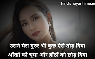 Teri Aankhen Shayari in Hindi