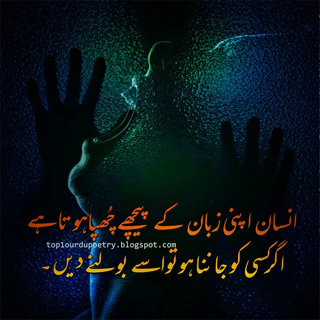 Quote Of The Day In urdu 2024 - Urdu Quote Image Download - Best Quotes Of The day