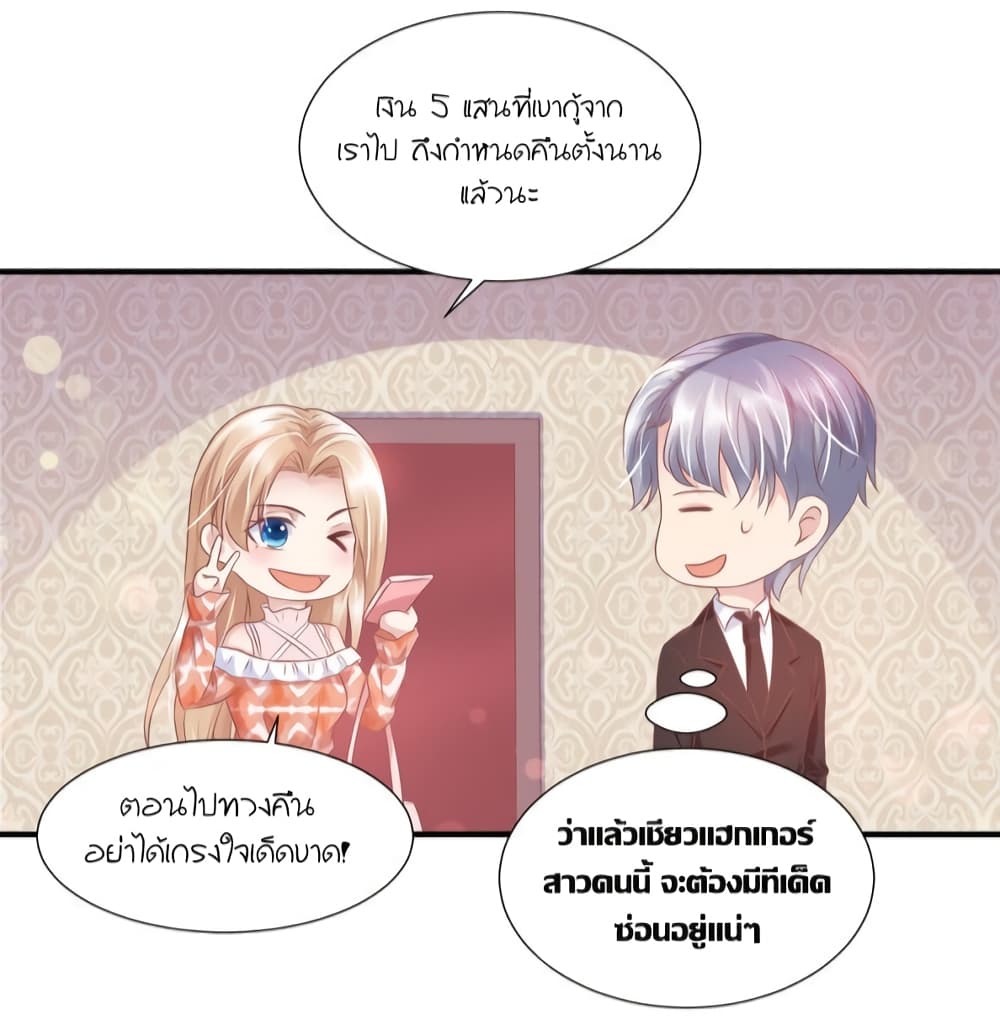 Contract Sweet Pet Don’t Want To Run Away from Hot Mom ตอนที่ 36