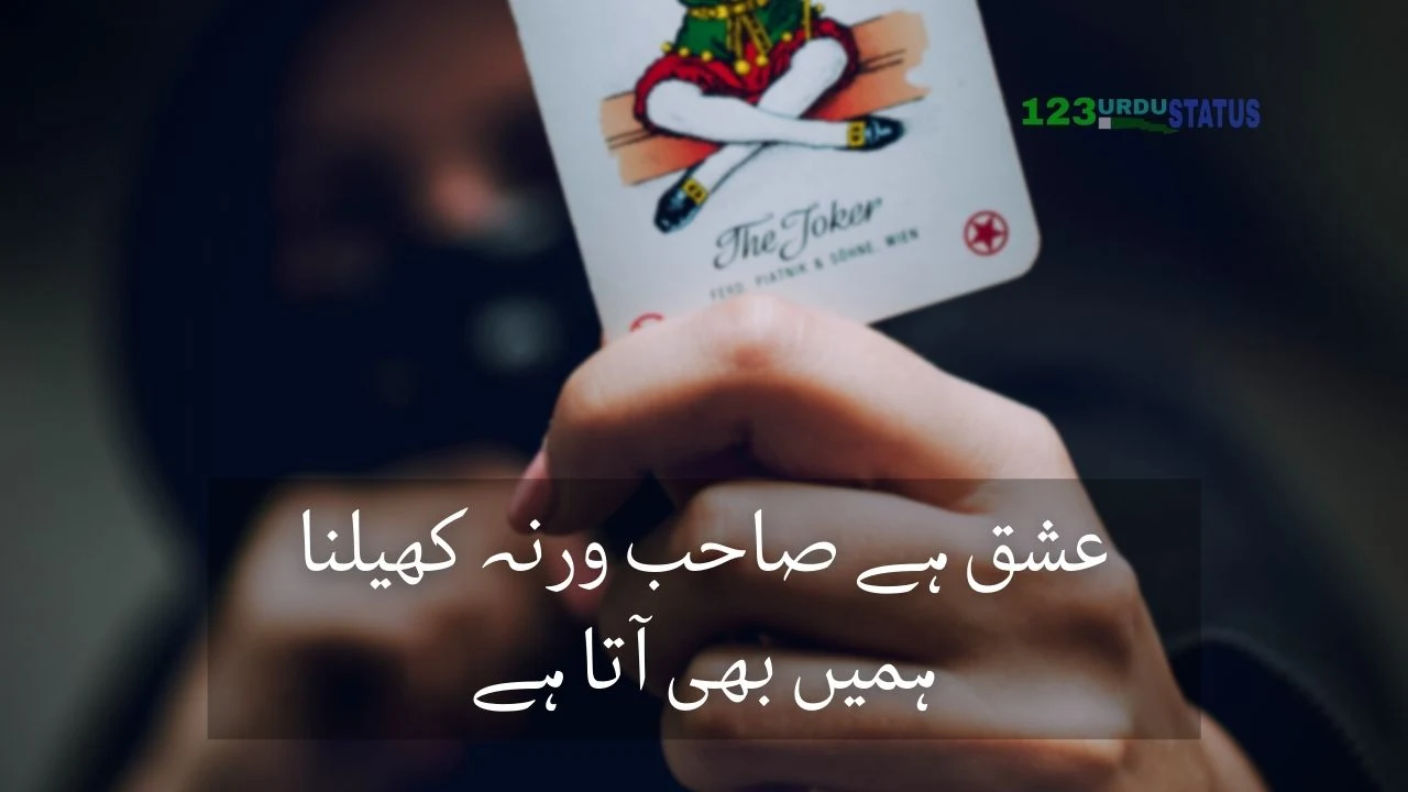 Best Collection of One Line WhatsApp Status in Urdu | WhatsApp Status