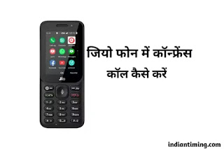 jio phone me conference kaise kare