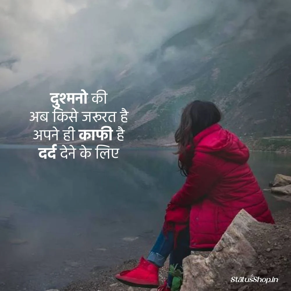 Sad-Shayari-For-Girls