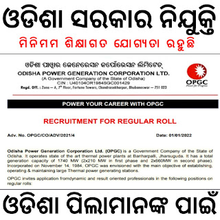 Odisha Power Generation Corporation Recruitment 2022, Senior Manager/ Dy. General Manager