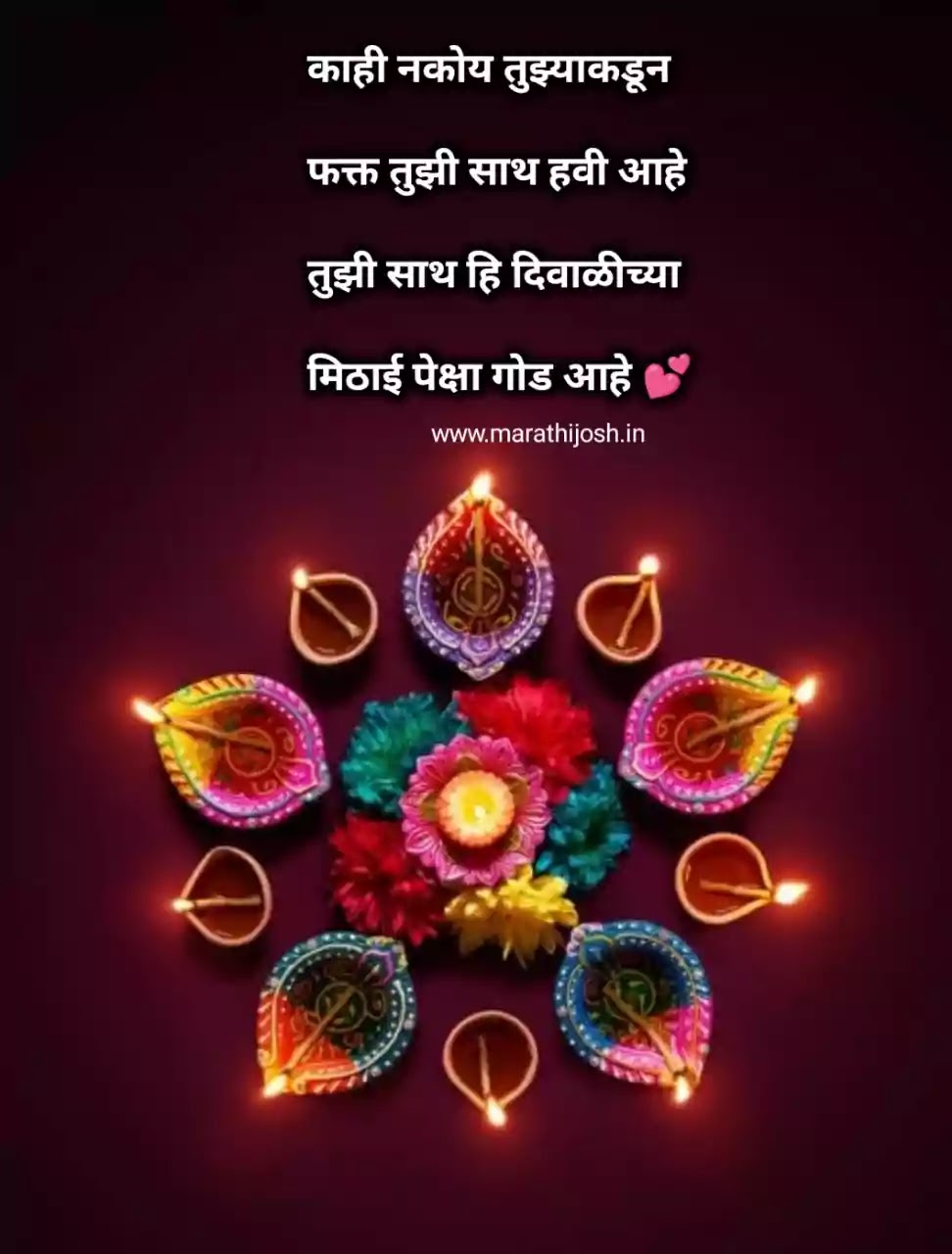 Happy Diwali Images In Marathi