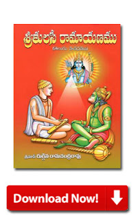 TTD Telugu Popular Books Download