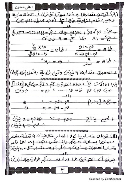  النهائية فى الرياضيات التطبيقية للصف الثاني الثانوي العلمى 2022 AVvXsEhk6yBJxeEYOf84Ap6r_9KsR7T1p-M9v8jf9YoIwO0MQSn4tTlaSydXnfvDpqcXP4y_9Z5rNSusJY2c_aEyreq6oyu2ZzLhJINjevTxo60kWiAEv-sPvLpGrHMlCQ79LBcwfdqLMbwTIkXRdWgZ5eUHX5rM4pZ_0l4tJ1RrVja-pojevMzg8nvXObpi=w452-h640