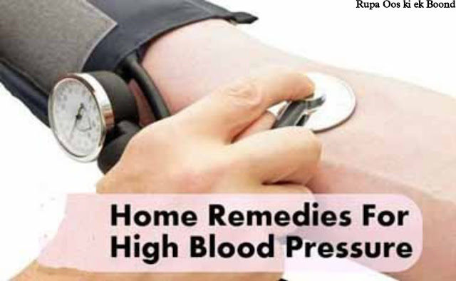उच्च रक्तचाप ।  High Blood Pressure