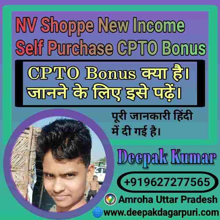 NV Shoppe New Income Self Purchase CPTO Bonus, NV Shoppe, NV Shoppe new update, NV Shoppe Income increase, Deepak Dagarpuri