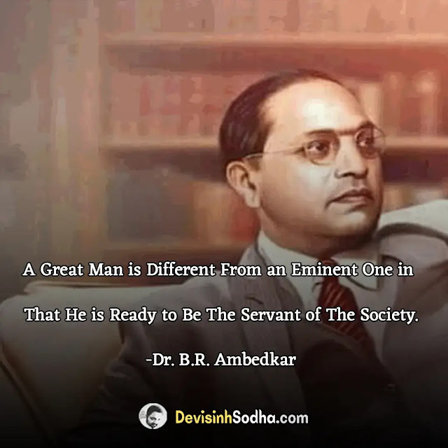 ambedkar jayanti quotes in hindi and english, आंबेडकर शायरी इन हिंदी, ambedkar jayanti shayari in hindi, डॉ बाबासाहेब आंबेडकर मराठी शायरी, ambedkar jayanti shayari in english, जय भीम शायरी हिंदी में, ambedkar jayanti status in hindi, बाबासाहेब आंबेडकर शेरो शायरी, ambedkar jayanti status in english