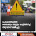 ചെറുവത്തൂരിൽ ബൈക്കും ബസ്സും കൂട്ടിയിടിച്ച് യുവാവ് മരിച്ചു