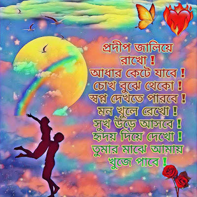 প্রেমে পাগল করার মত শায়েরী /love shayari bangla photo 2021 / ভালো বাসার sms / প্রেমের shayari / love romantic shayari bangla / love romantic sms bangla to english