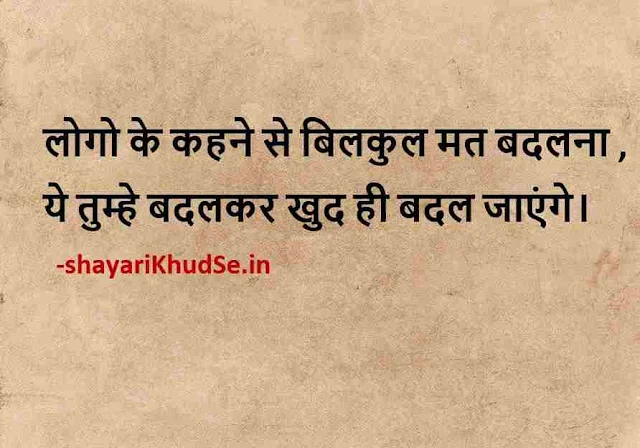 good morning quotes images in hindi, best thoughts images for dp