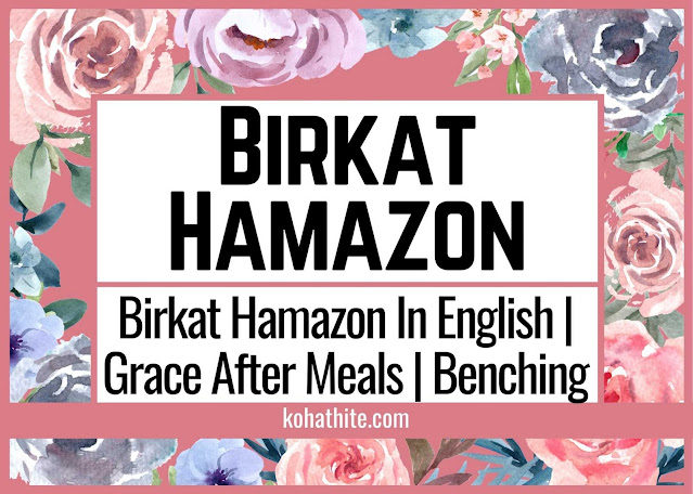 Birkat Hamazon In English | Grace After Meals | Benching