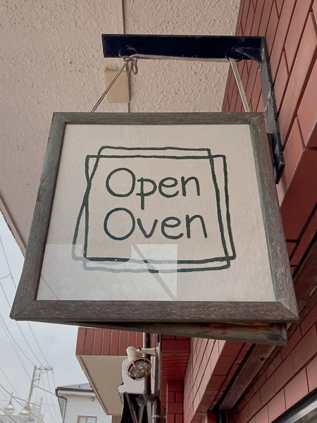 市川『OpenOven』（オープンオーブン）看板