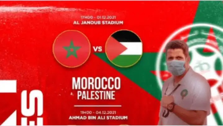 بتشكيلة مميزة المغرب يدافع عن لقبه في كأس العرب 2021