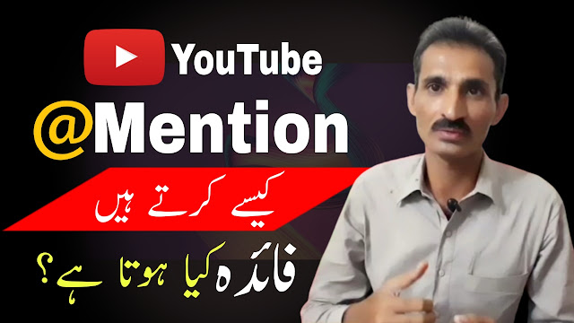 Mention on YouTube