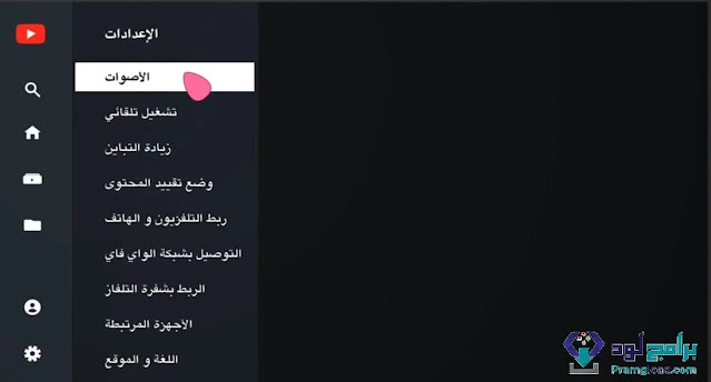 تحميل يوتيوب سمارت عربي