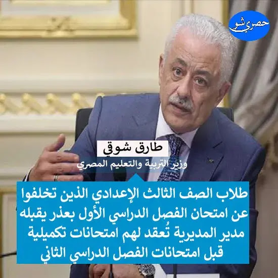 طريقة جديدة في إعلان نتيجة الصف الثالث الإعدادي الترم الأول 2022.. تعرف عليها