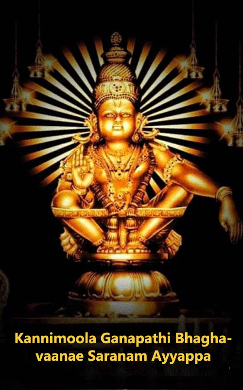 Lord Ayyappa WhatsApp Status in Telugu