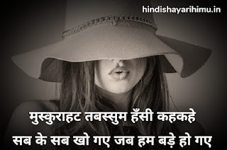 Shayari on Smile in Hindi