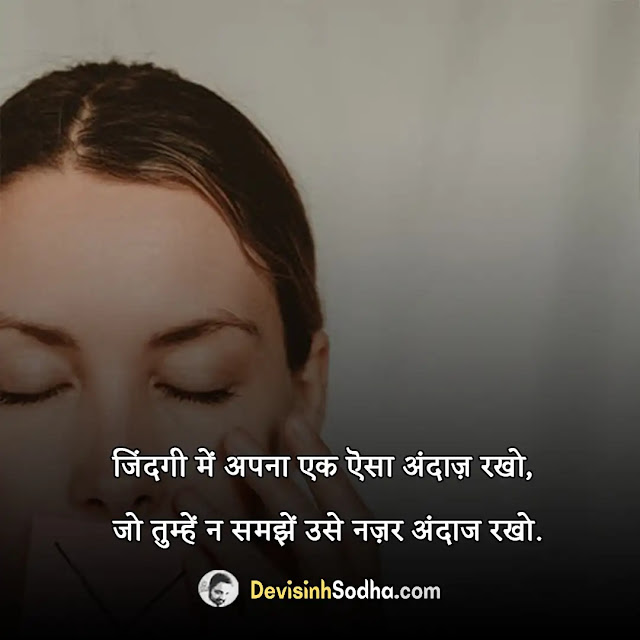 ignore status in hindi for whatsapp, ignore shayari in hindi with images, best ignore quotes in hindi, ignore captions in hindi for instagram, इग्नोर शायरी attitude in hindi, जरूरत खत्म शायरी, ignore status in hindi 2 line, love ignore quotes in hindi, sometimes ignore quotes in hindi, attitude ignore quotes in hindi