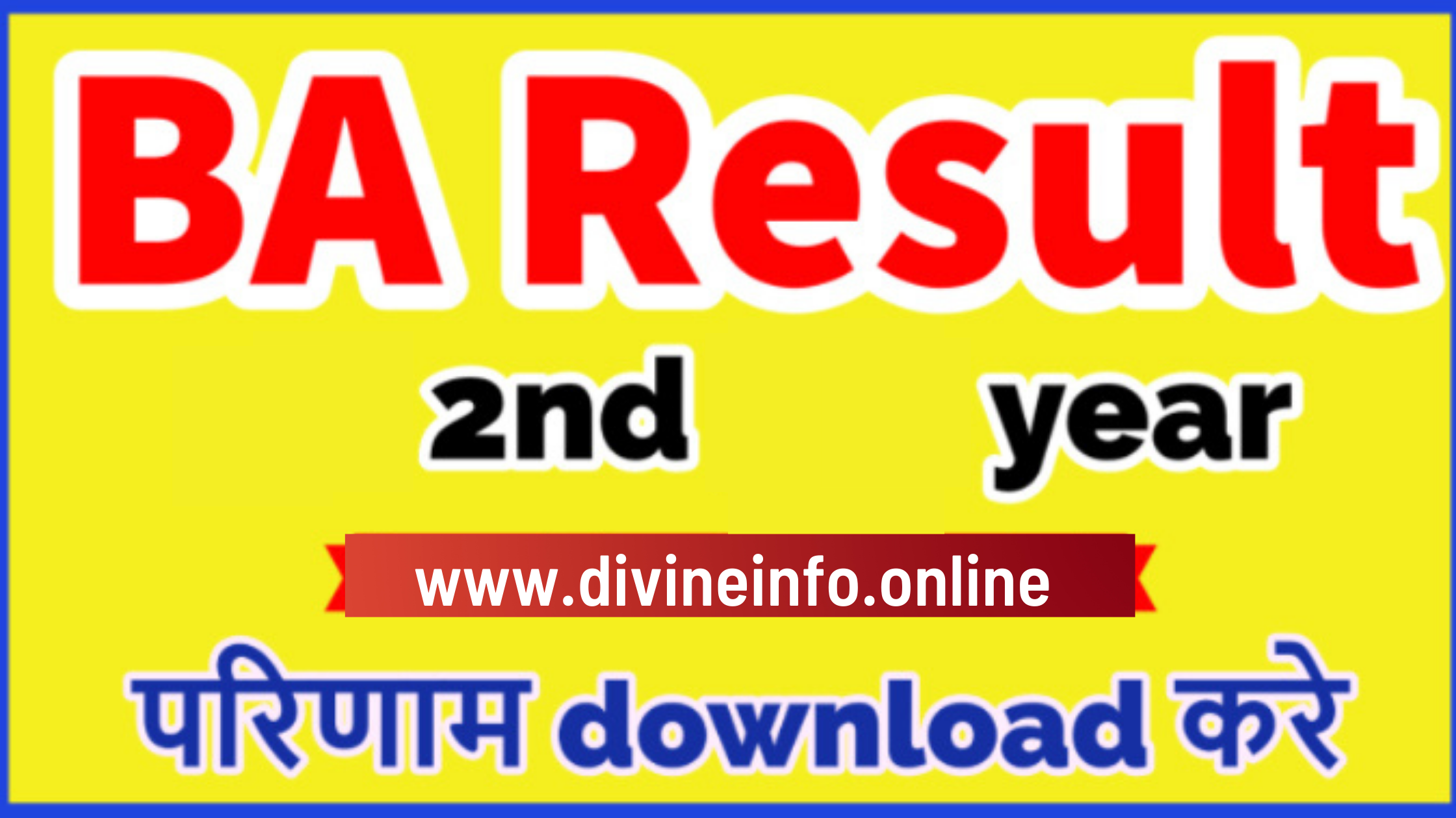 Maharaja Ganga Singh University Bikaner | BA 2nd year result 2021 mgsu bikaner |