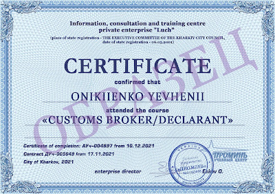 dokument-vypuskniku-certificate