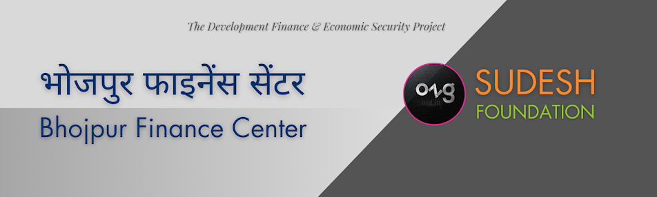 237 भोजपुर फाइनेंस सेंटर | Bhojpur Finance Centre, Bihar