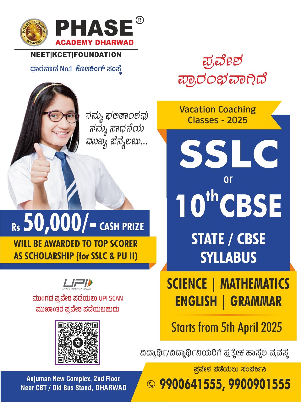 SSLC