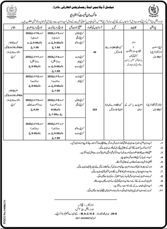 latest govt Jobs in National Database and Registration Authority NADRA in Karachi in 2021-2022