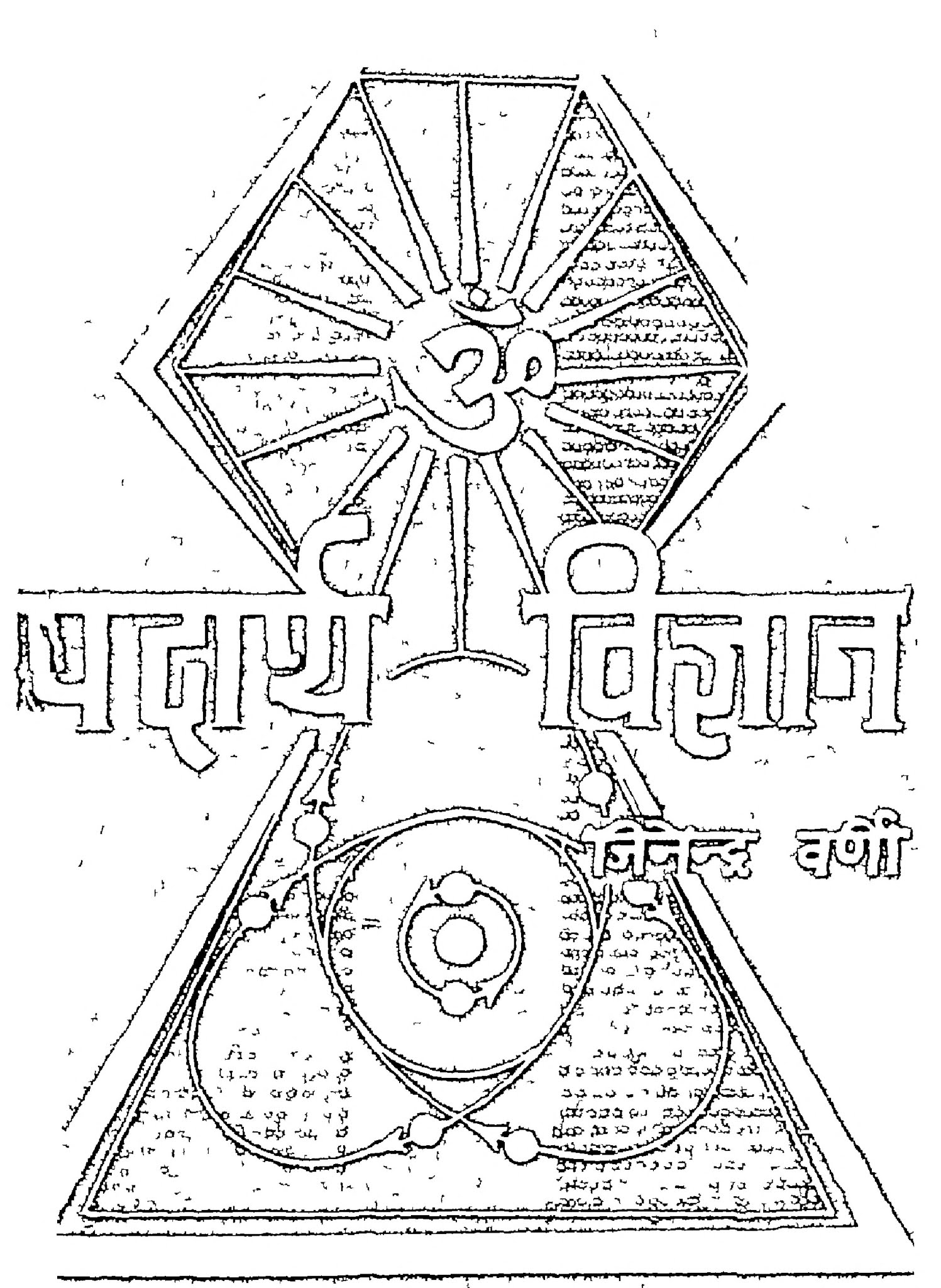 Padarth-Vigyan-Hindi-Book-PDF