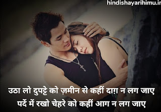 Bf Hindi mein Shayari Wallpaper