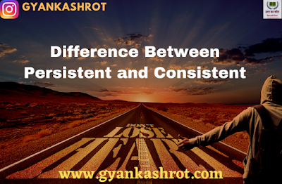 Difference Between Persistent and Consistent