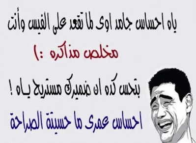 بوستات مضحكة