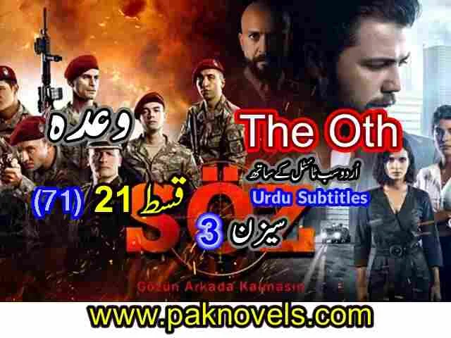 Turkish Drama Soz Season 3 Episode 21 (71) Urdu Subtitles