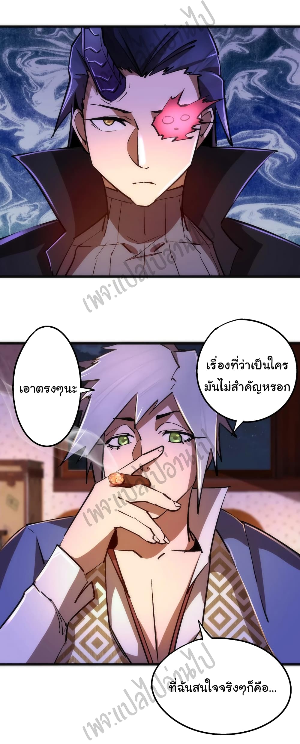 I’m Not the Overlord! - หน้า 40