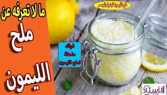 Milk-salt-with-lemon-prepare-it-yourself-in-simple-way